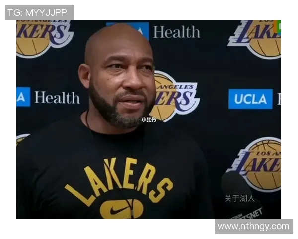 战术革新！新教练如何激活湖人？